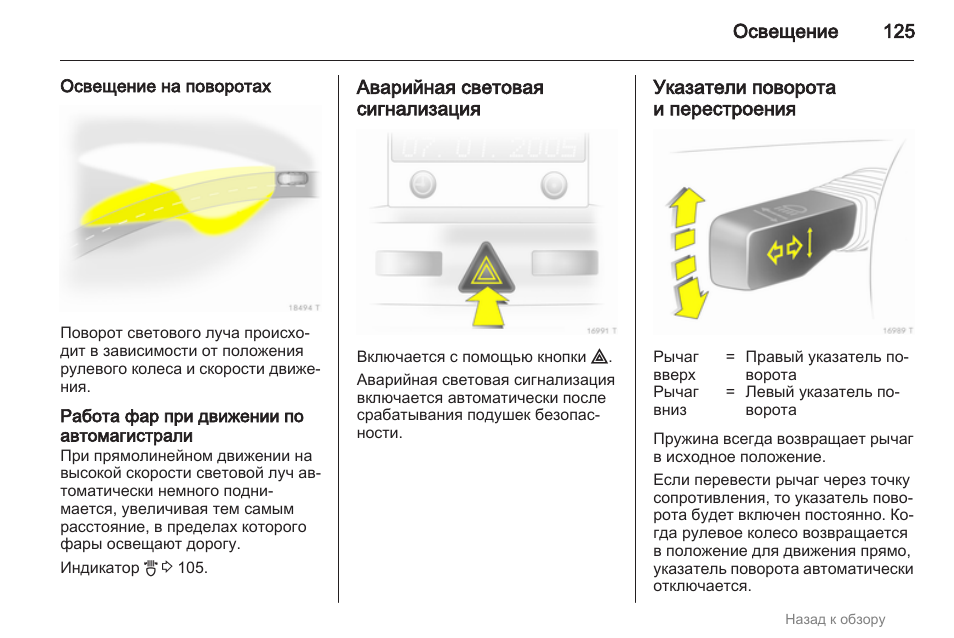 Сигнализация перестроения не действует мерседес