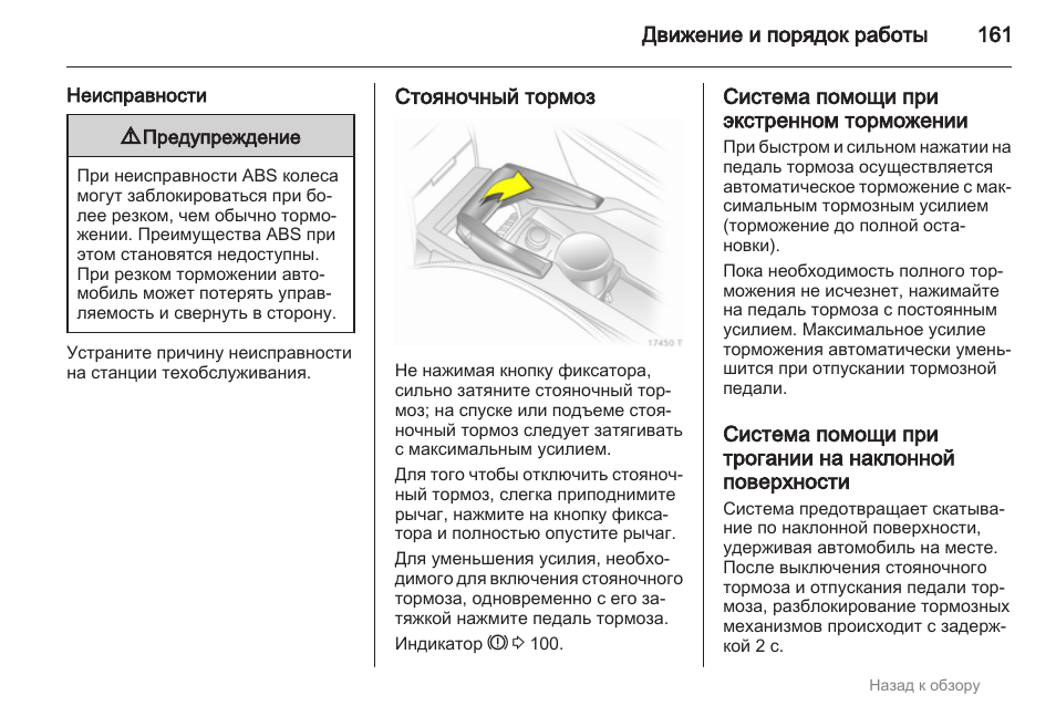 Лексус неисправность тормозной системы