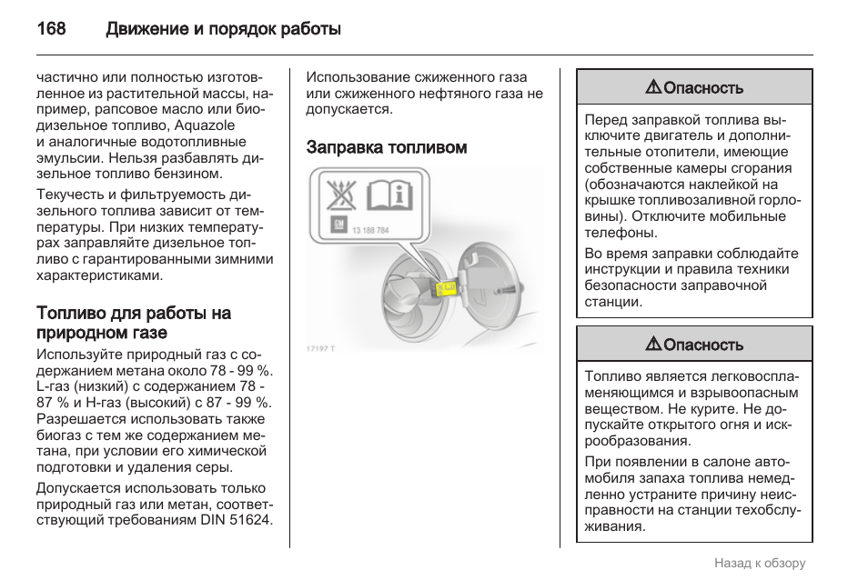 Опель зафира неисправности двигателя