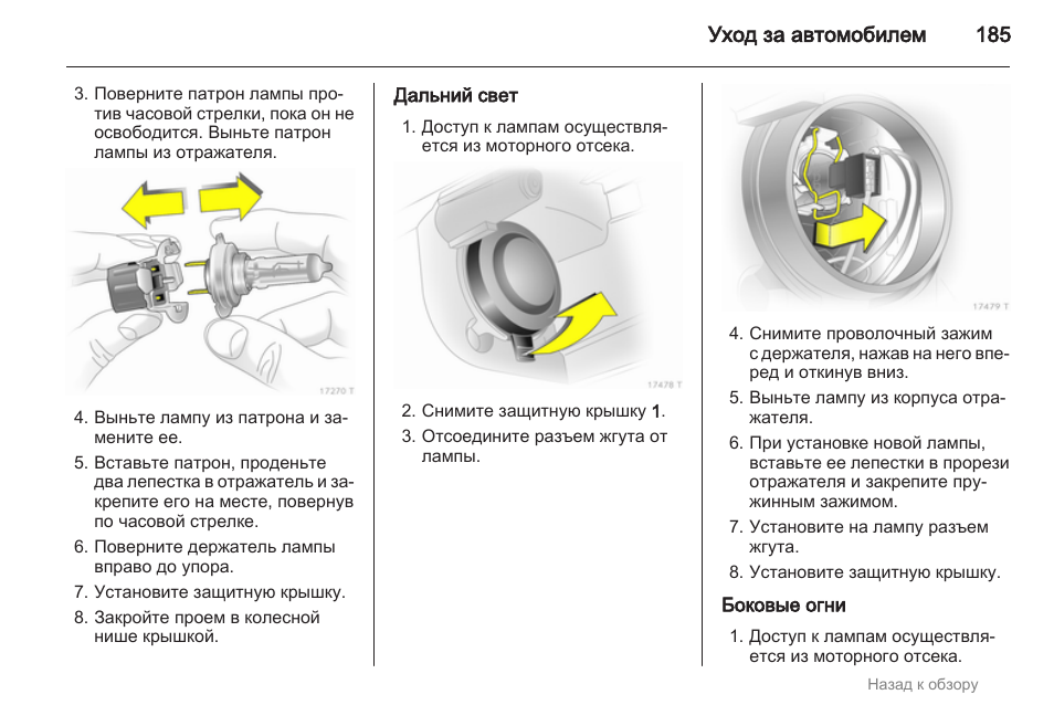 Рабочее положение лампы