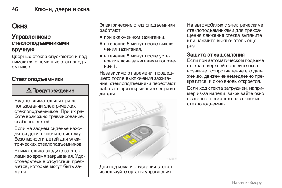 Штатная магнитола опель зафира б инструкция по эксплуатации