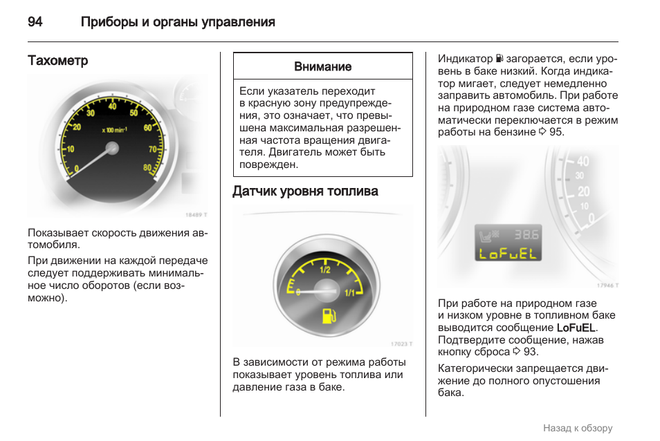 Адаптер настраиваемый спидометра тахометра инструкция