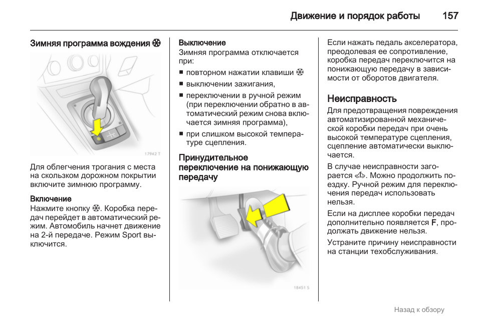 Включи инструкцию