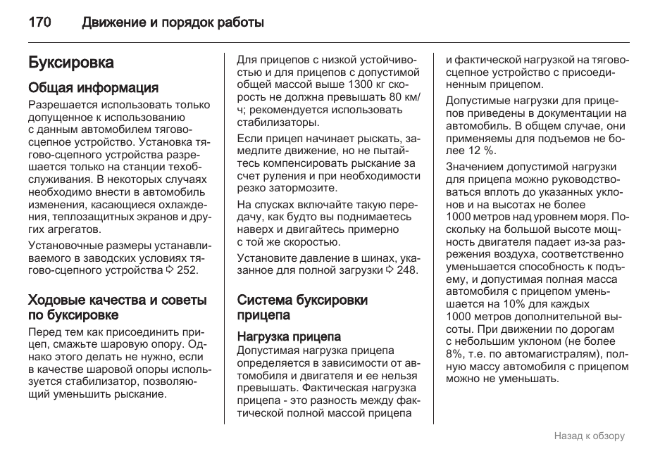 Договор буксировки презентация