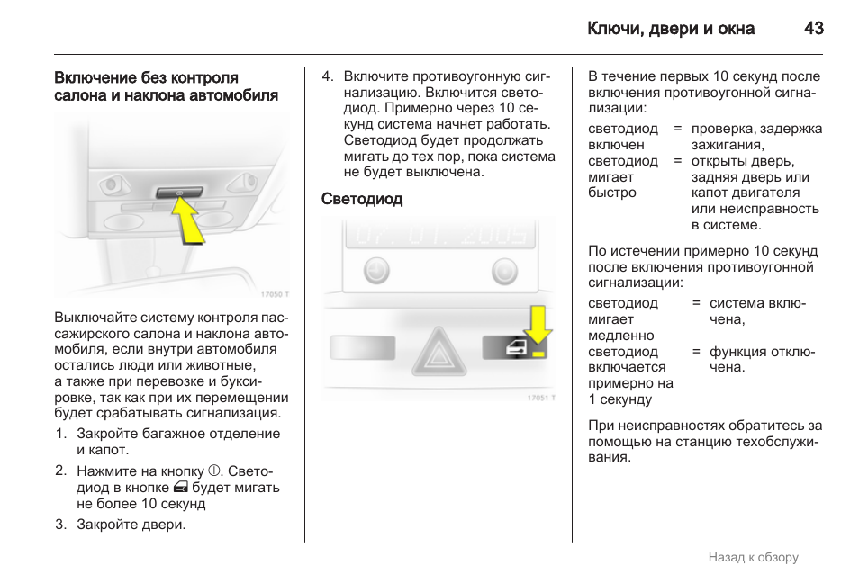 Штатная магнитола опель зафира б инструкция по эксплуатации