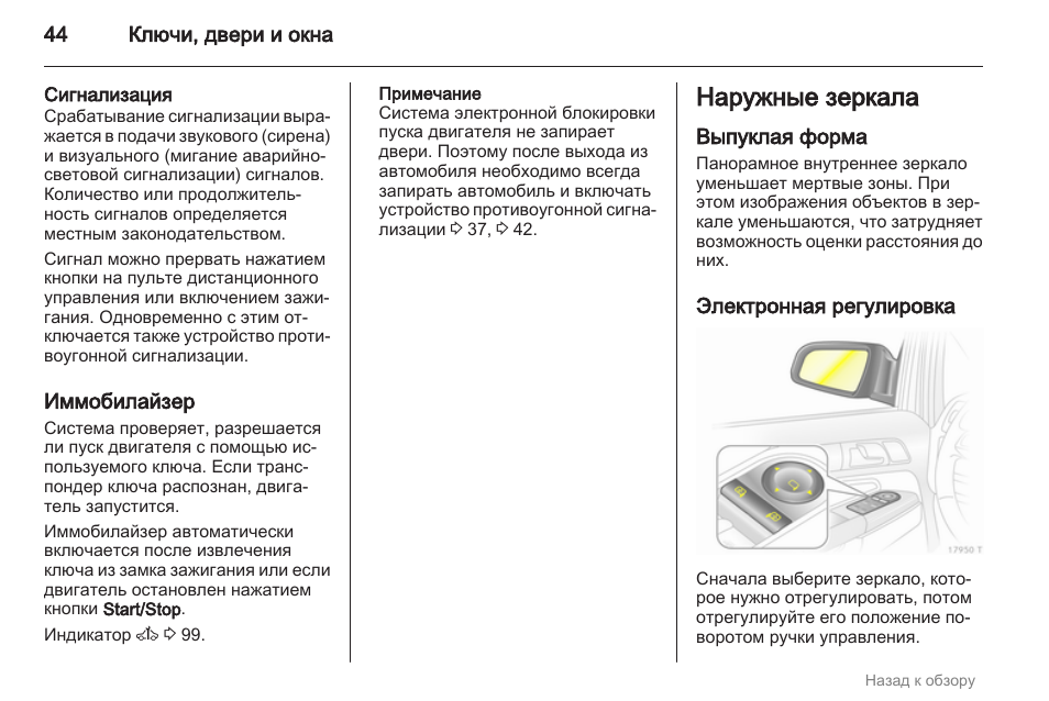 Mirroring инструкция на русском