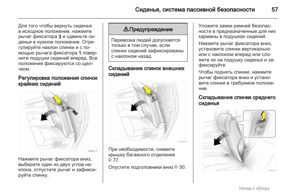 Регулировка положения. Клапан регулировки положения сидения. Регулировка сидения в 6 положениях. Регулировка положения рычага стопорного клапана. Регулировка положения датчика в духовке.