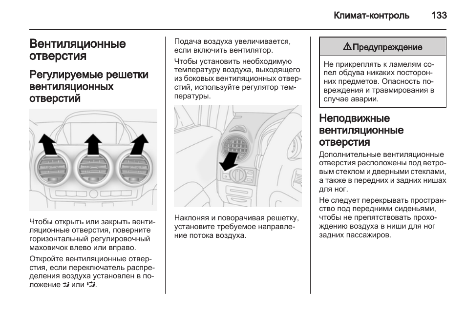 Штатная сигнализация опель антара инструкция