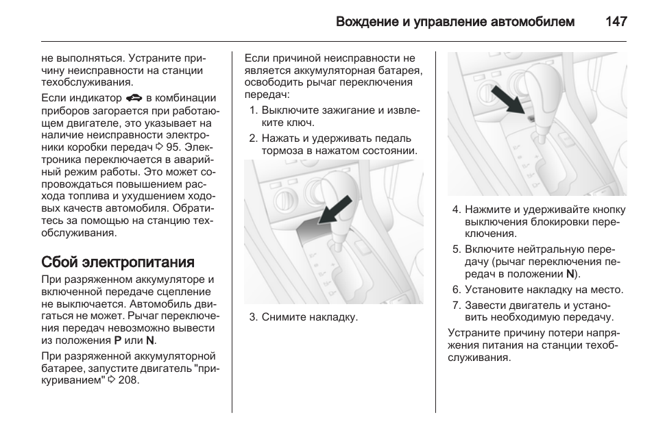 Штатная сигнализация опель антара инструкция