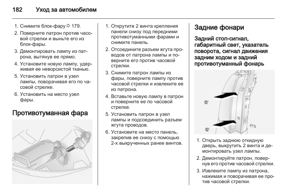 Инструкция фонарь