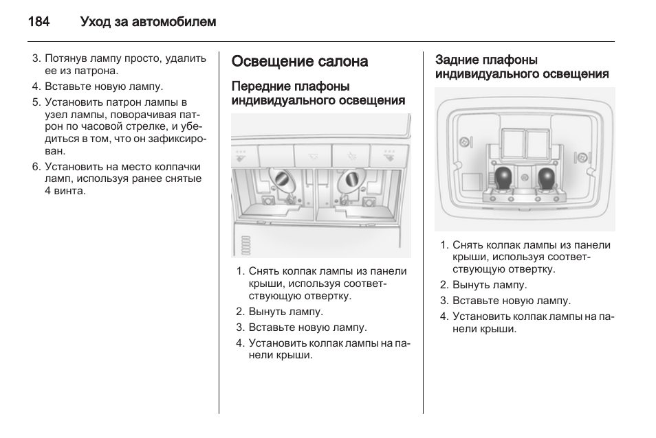 Штатная сигнализация опель антара инструкция