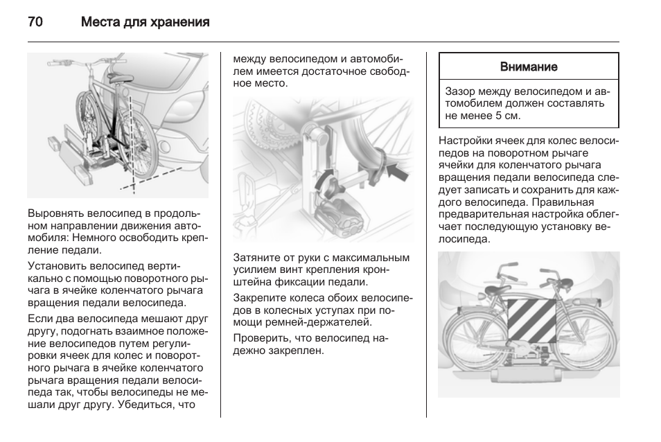 Штатная сигнализация опель антара инструкция