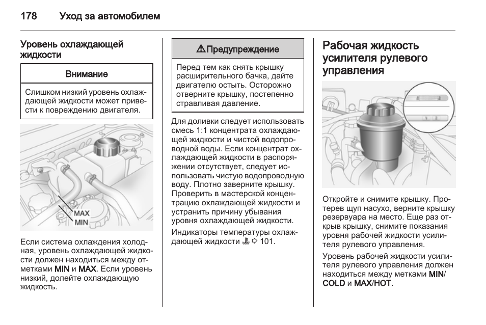 Опель антара как буксировать