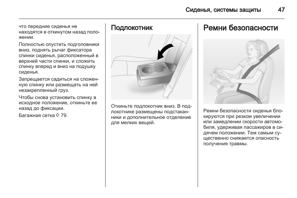 Штатная сигнализация опель антара инструкция