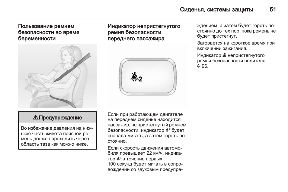 Штатная сигнализация опель антара инструкция