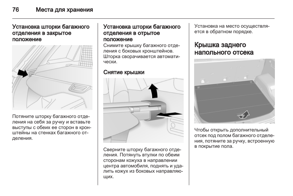 Штатная сигнализация опель антара инструкция