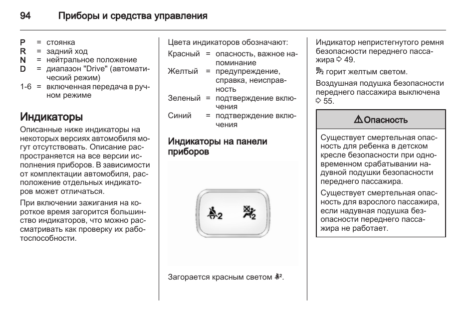 Инструкция по управлению. Индикация на панели ups aps1000. БМВ х1 управление инструкция. Хлебопечка Hyundai индикаторы обозначения. Инструкция управления ларсон274.