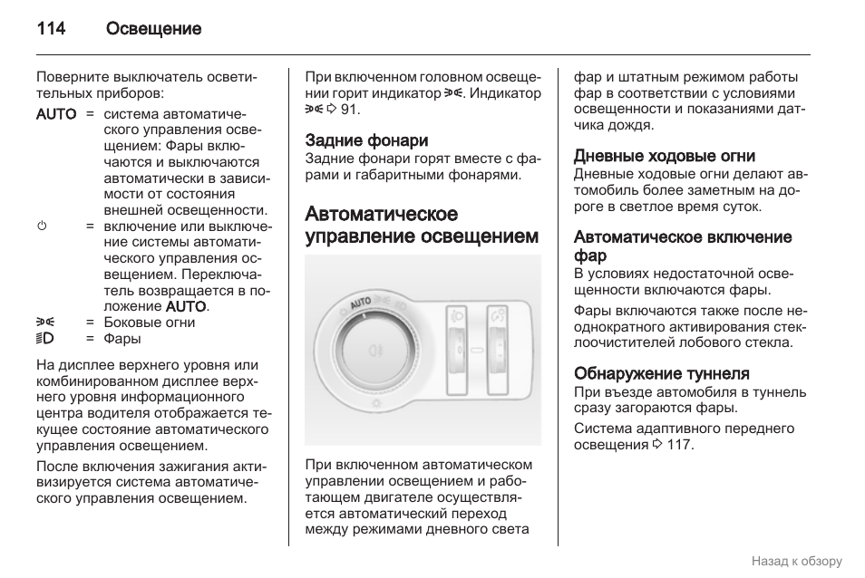 Автоматическое состояние. Фонари включаются и выключаются. Пульт управления GTC инструкция. Фонарь автоматический выключается. Как перевернуть выключатель света.