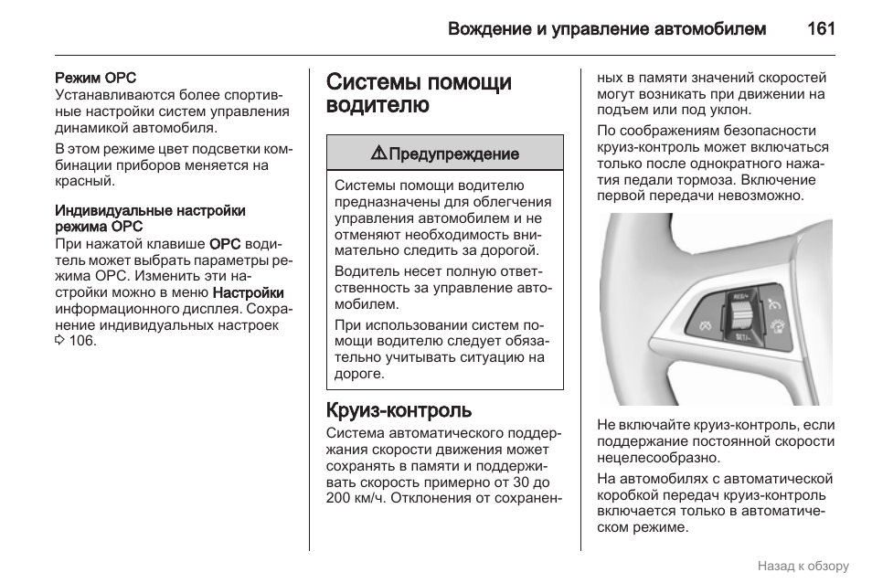 Как включить омыватель фар на опель астра gtc