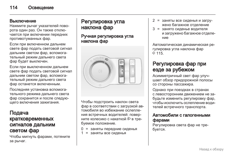 Как выключить дальний свет на мерседесе