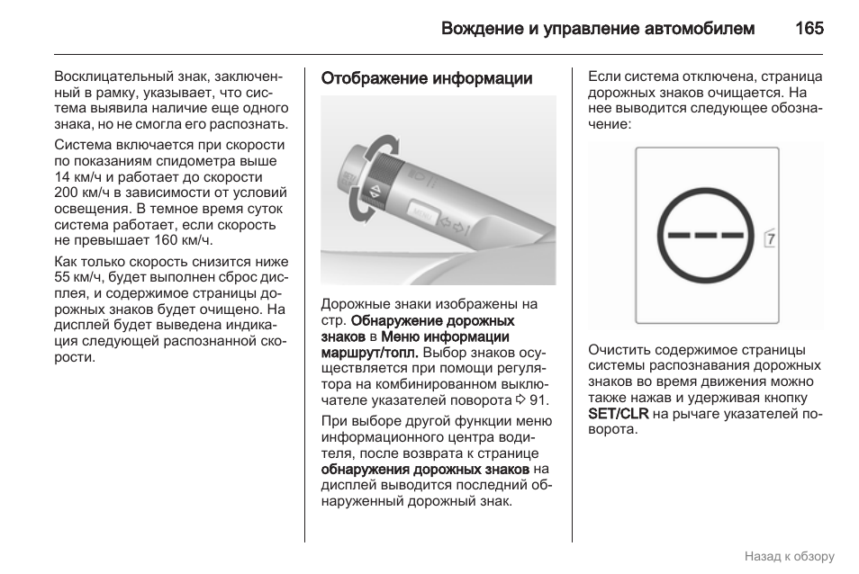 Как включить омыватель фар