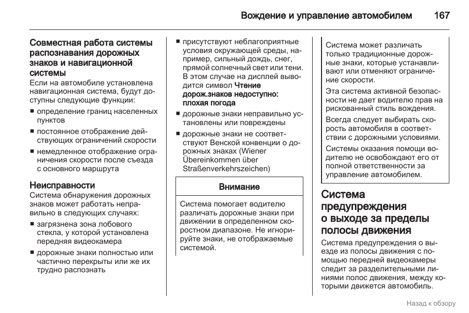 Инструкция неисправности