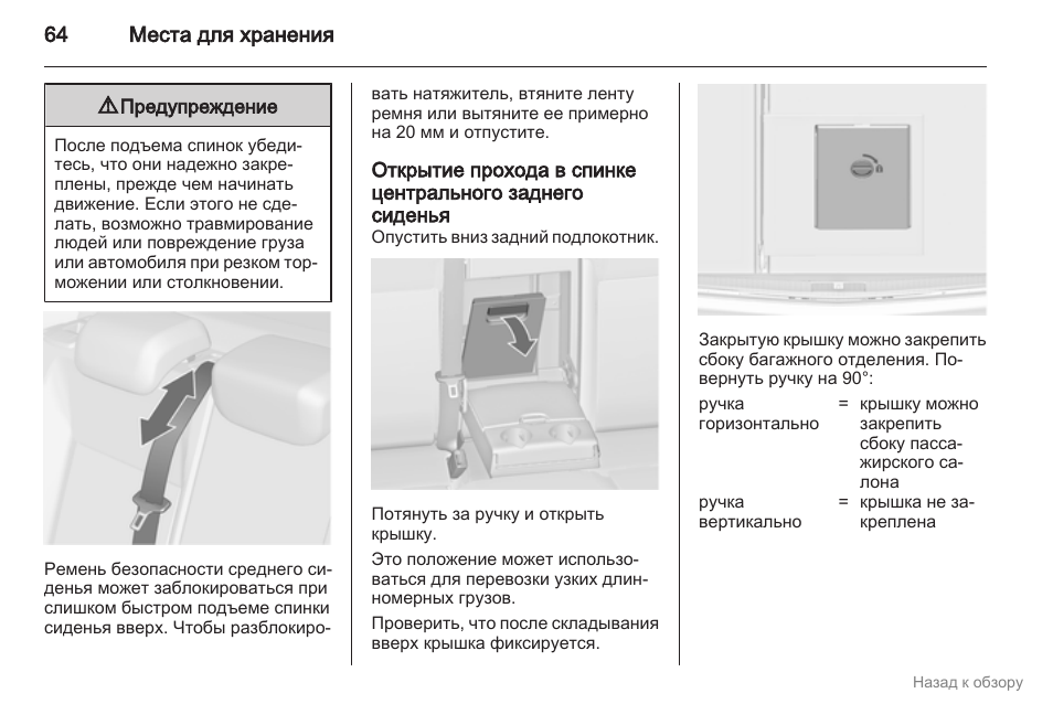 Файл хранящий инструкцию к игре