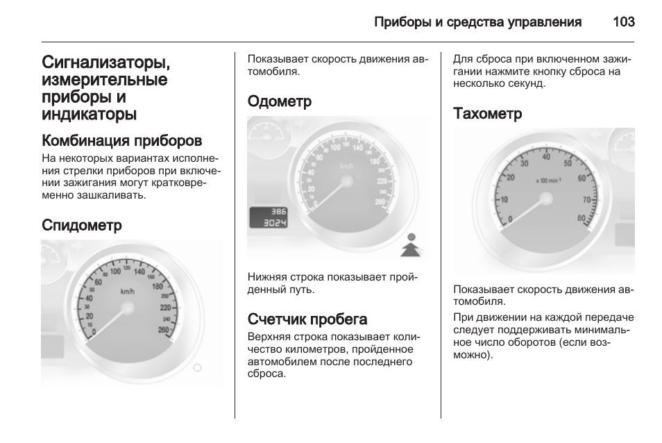 Thm304mr тахометр инструкция по применению