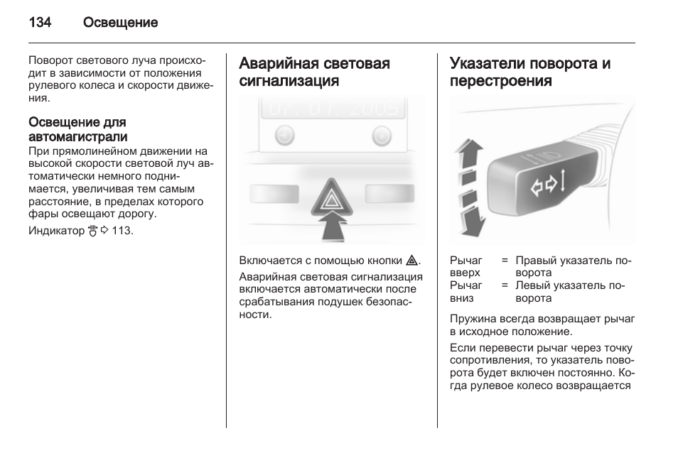 Сигнализация перестроения не действует мерседес