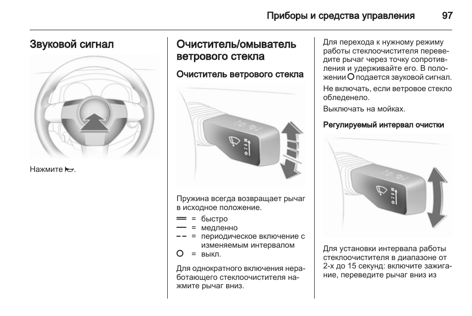 Стек инструкция. Pgde000w00 инструкция. FEBI info рычаг инструкция по применению.