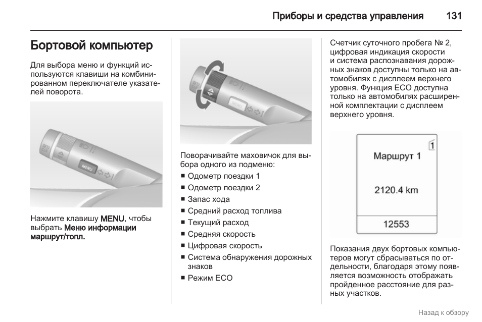 Сигнализатор газов сг 1 нпп астра инструкция по эксплуатации