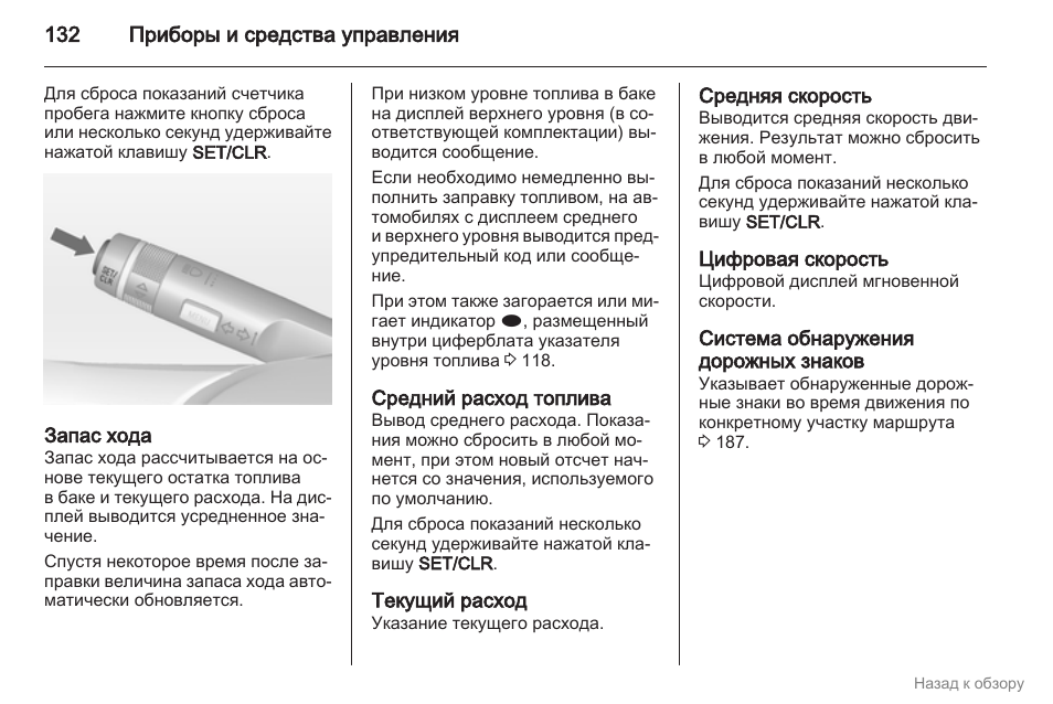 Указание расход. Прибор Оса 103 инструкция по эксплуатации.