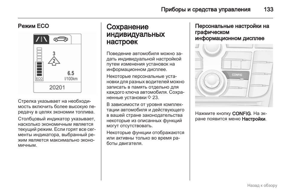 Инструкция по регулировке