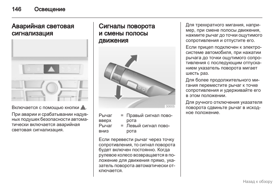 Инструкция освещения. Световая инструкция. Имитации световых сигналов инструкция. Незагараются световая сигнализация. Скиптон Лайт d инструкция.