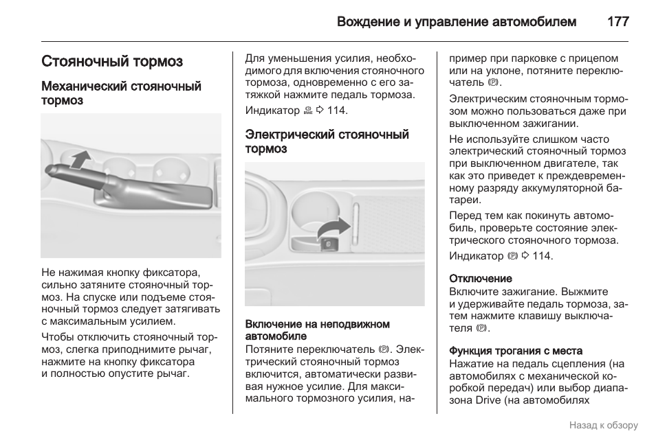 Машина инструкция по применению