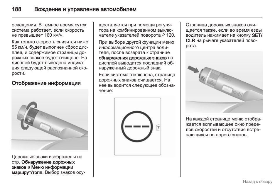 Астро инструкция по применению