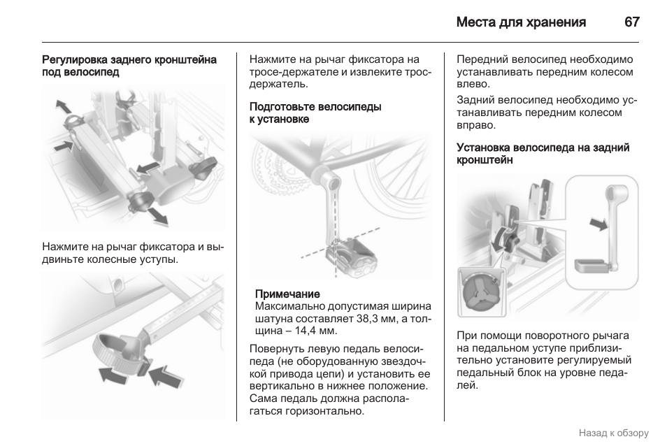 Установка c. Педальный блок SP-32 схема. Регулировка положения рычага стопорного клапана. Модернизация рычаг фиксации глубины погружения на фрезере. МК 454606 крепление установки.