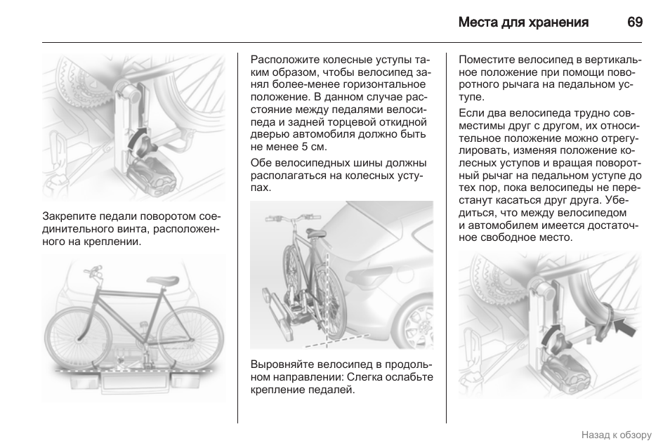 Астро инструкция по применению. Инструкция к Астра Автолифт.