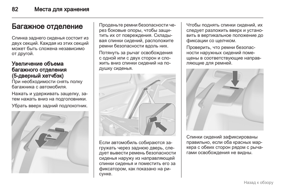 Астро инструкция по применению. Evd0000uc0 инструкция. Инструкция к Астра Автолифт.