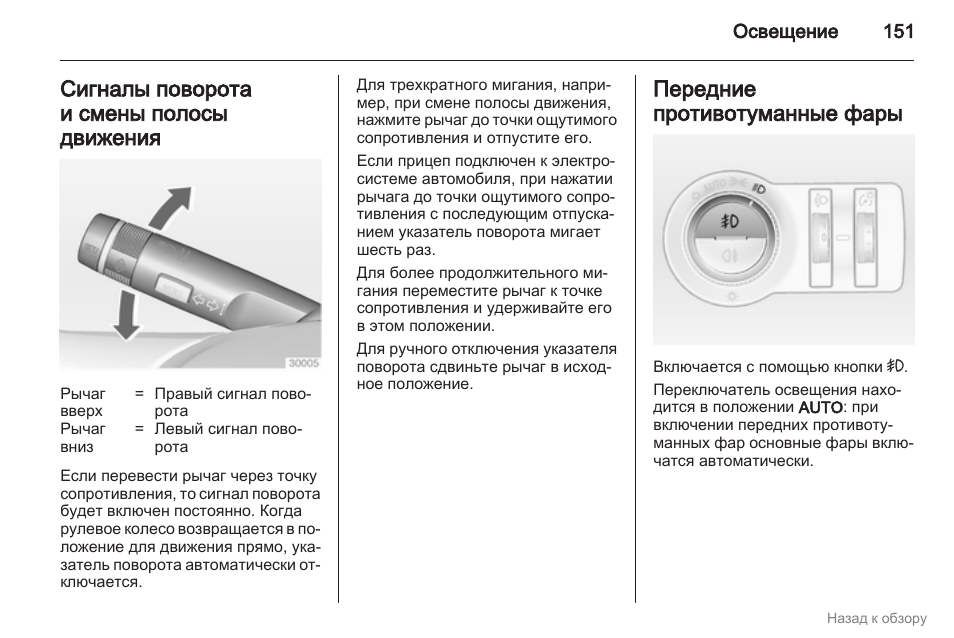 Инструкция освещения