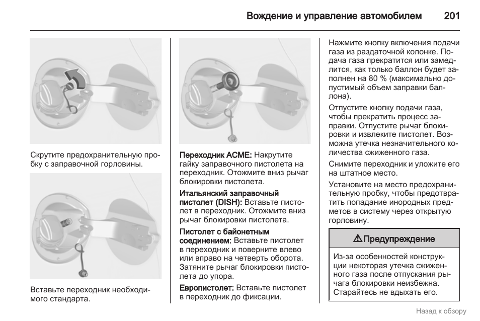 Астро инструкция по применению. Лотос 201 руководство по эксплуатации.