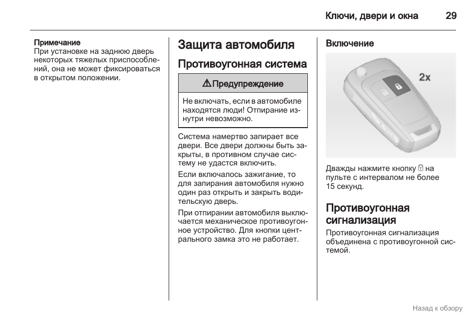 Сигнализатор газов сг 1 нпп астра инструкция по эксплуатации