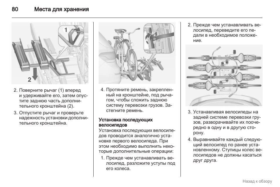 Инструкция по хранению