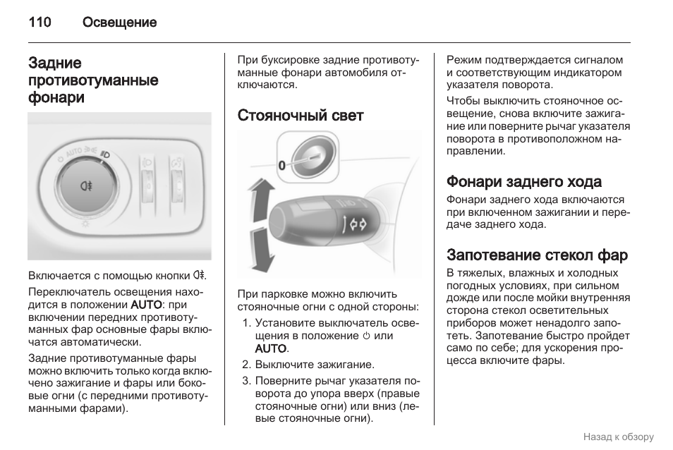 Как настроить радио опель корса