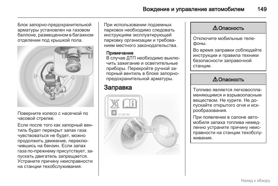 Опель Корса 2012 инструкция. Инструкция по машине. Vento Corsa инструкция по эксплуатации. Делонги Корса инструкция по эксплуатации.