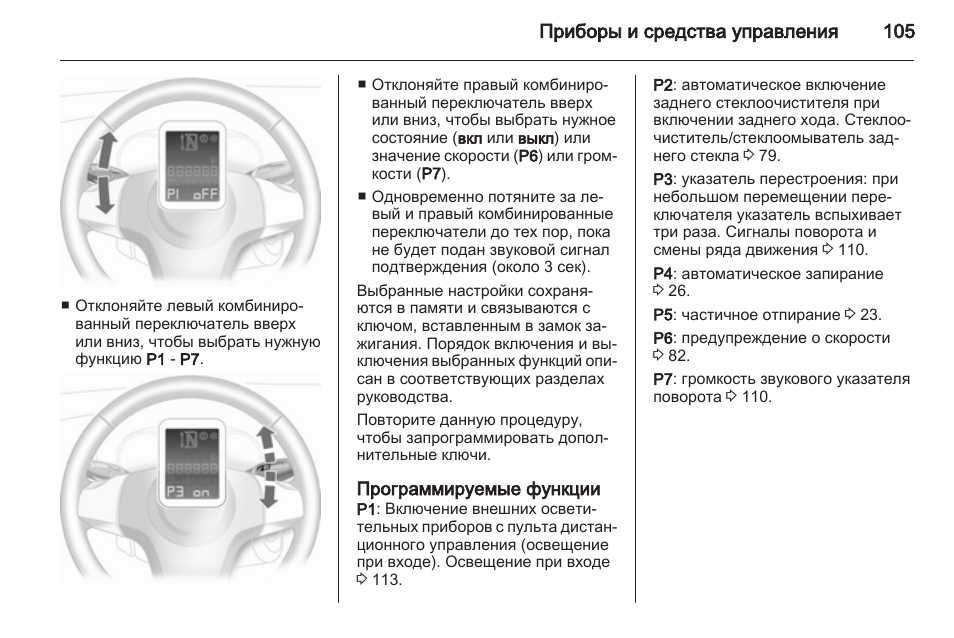 Схема включения кондиционера опель корса д