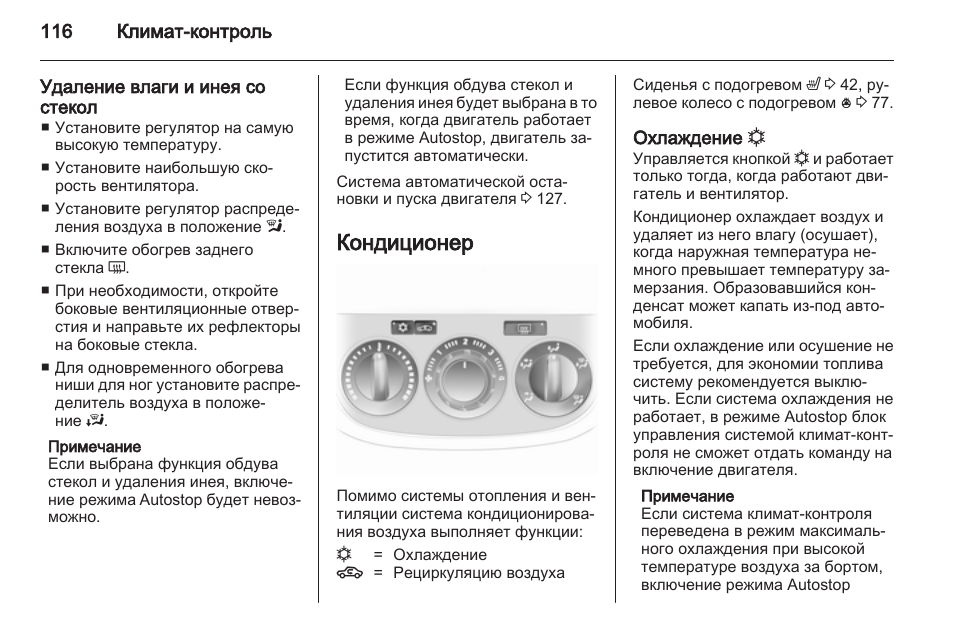 Пежо 206 климат контроль инструкция