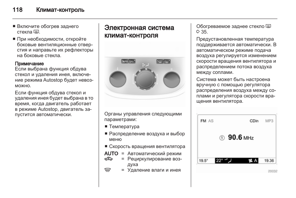 Опель Корса климат контроль инструкция. Климат контроль на а/м Опель Корса. Технический паспорт на систему климат контроля. Tica климат контроль инструкция.