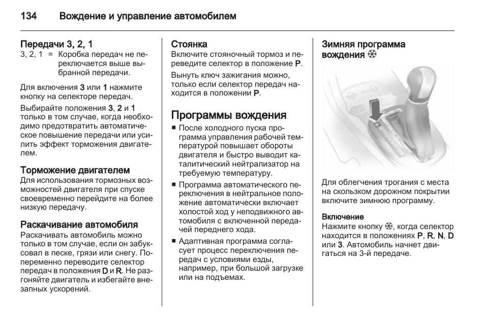 Как управлять механикой на автомобиле руководство с картинками