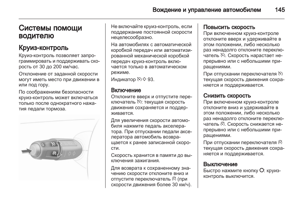 Включи инструкцию